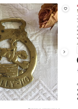 Vintage choose horse harness brass medallion. медальйон прикраса для збруї коня. 50ті роки3 фото