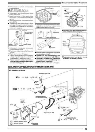 Двигуни nissan yd. посібник з ремонту. книга7 фото