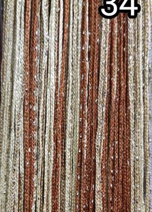 Шторы нити дождь кисея прямая