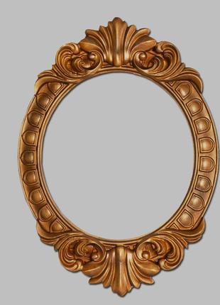 Рама для зеркала  деревянная. размер 17 х 24 см.1 фото