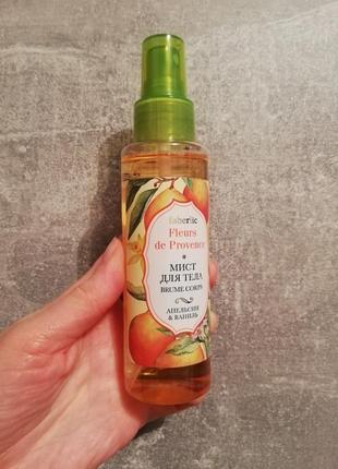 Hey-day парфюмированный мист для тела. мист для тела ваниль. мист для тела faberlic fleurs de provence апельсин и ваниль. спрей фаберлик апельсин для тела. мист для тела ваниль.