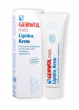 Gehwol med lipidro-creme- крем гідро-баланс для ніг німеччина 125 мл