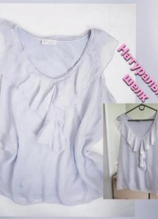 Шелковая блуза топ с рюшами италия