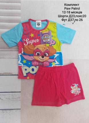 Костюм, комплект