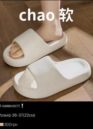Шльопки жіночі