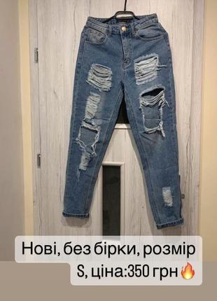 Джинси h&m
