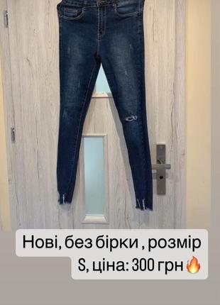Джинси h&m