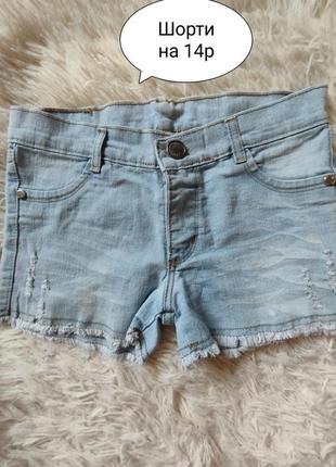 Шорти