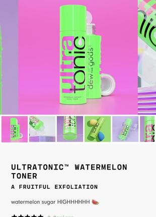 Арбузный тоник с кислотами dew of the gods ultratonic™ watermelon toner2 фото