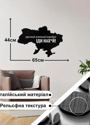Картина панно з дерева dk карта україни вітання (p1003)2 фото
