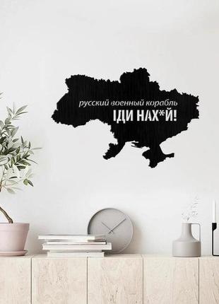 Картина панно из дерева dk карта украины приветствие (p1003)