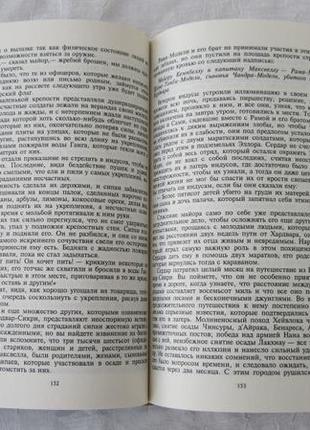 Луї жаколіо 4 томи тера 1996 р. рамка романи почерки пригоди10 фото