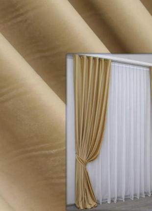 Готові штори (2шт. 1,5х95м) оксамит (бархат). колір золотистий