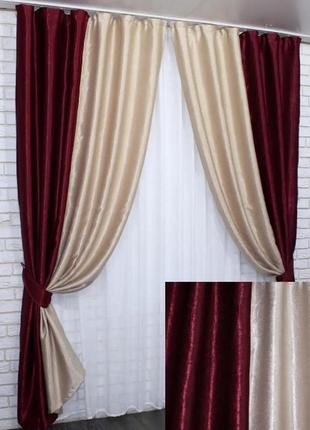 Комбіновані (2шт. 1,2х2,7м.) штори з тканини блекаут. колір пісочний з бордовим