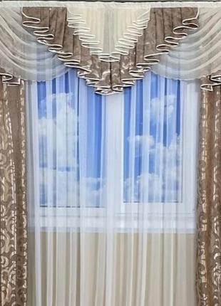 Ламбрекен зі шторами. колір темний беж