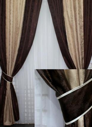Комбіновані штори з тканини жаккрад (1.6х2.55м). колір коричневий з бежевим