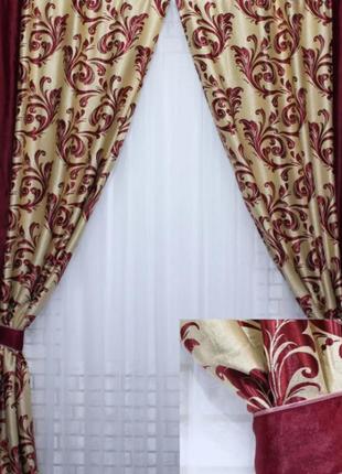 Комбіновані штори (2шт 1,5х2,7м) з тканини блекаут. колір бордовий з бежевим