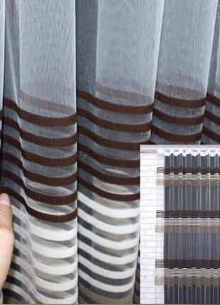 Тюль фатін смуги, колекція "терція". колір білий з коричневим