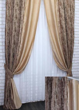Комбіновані (2шт 1,25х2,7м) штори з тканини льон блекаут. колір коричневий з пісочним