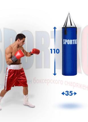 Боксерський мішок еліт sportko 110см * 35 см