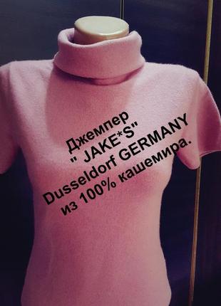 Кашемировый свитер" jake*s" dusseldorf germany  разм 38-40