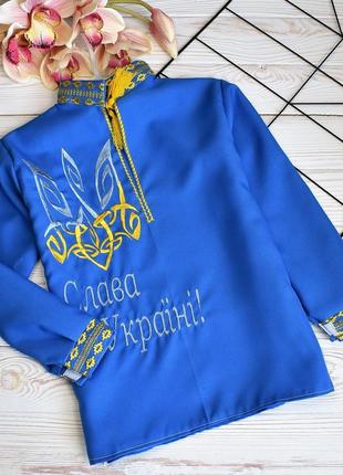 Вышиванка на мальчика, слава украинны, с гербом