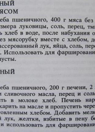 Хліб на вашому столі книга страви з хліба рецепти історія хліба4 фото