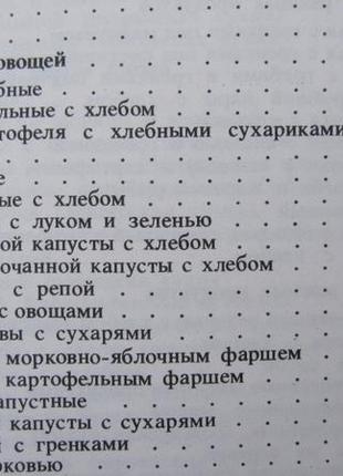 Хліб на вашому столі книга страви з хліба рецепти історія хліба9 фото