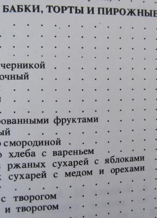 Хліб на вашому столі книга страви з хліба рецепти історія хліба10 фото