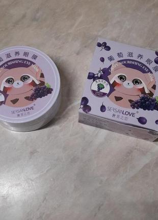 Патчі під очі sersanlove з виноградом | patches under the eyes sersanlove with grape