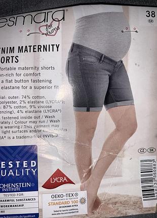 Шорты для беременных