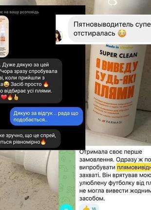 Универсальное пятновыводящее средство smart life, 150 мл2 фото