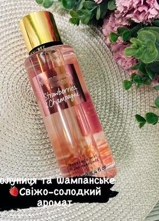 , парфюмерный спрей, мист для тела victoria's secret strawberries and champagne 250 мл2 фото