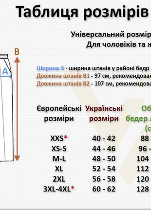 Штани універсальні toffy | медичні | на виробництво7 фото