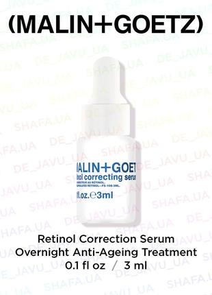 Антивікова нічна натуральна сироватка з ретинолом malin + goetz retinol correcting serum