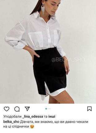 Спідниця