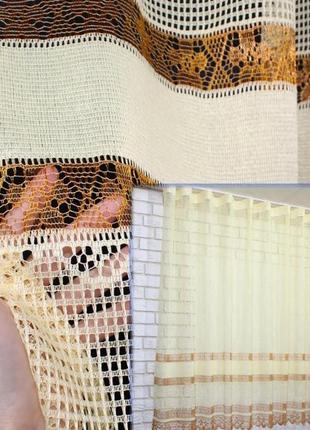 Тюль сітка висотою 1,5м. "juli", колір ванільний з коричневим