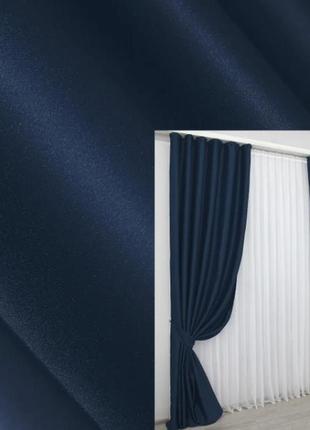 Штори в вітальню, спальню "midnight" (2шт. 1,5х2,9м) з тканини блекаут. колір темно-синій