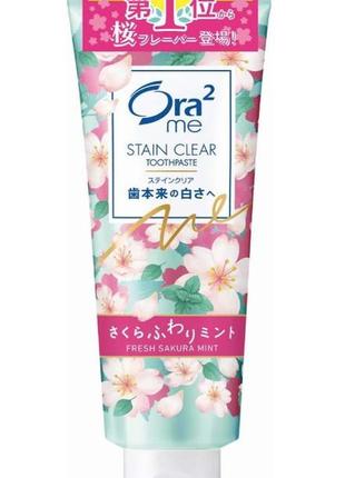 Вибілювальна зубна паста зі смаком сакури та м'яти ora2 me fresh sakura mint sunstar, 130 g
