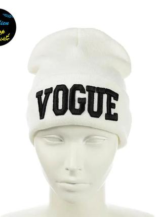 ● молодежная шапка бини - vogue / вог - белый ●
