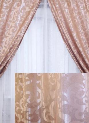 Комплект готових жакардових штор "вензель" (1,5 * 2,4 м). колір пудра