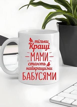 Кружка хамелеон для мами