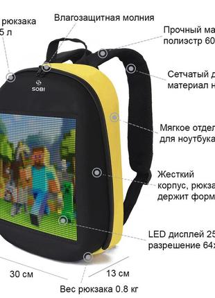 Рюкзак sobi pixel sb9702 yellow з led екраном3 фото