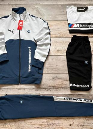 Комплект мужской puma bmw motorsport: спортивный костюм+шорты+футболка8 фото