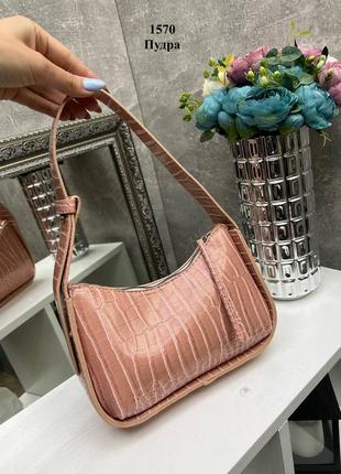 Шикарна жіноча сумочка, крос- боді💖💖💖