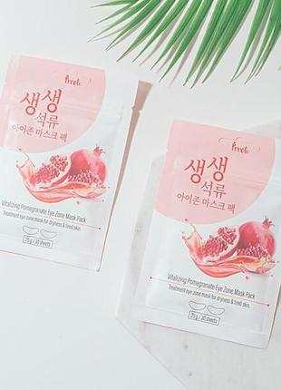 Тканевые патчи для кожи вокруг глаз с гранатом prreti vitalizing pomegranate eye zone mask pack3 фото