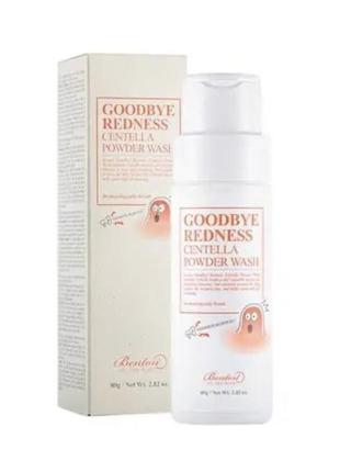 Энзимная пудра для умывания с центеллой benton goodbye redness centella powder wash 80 г