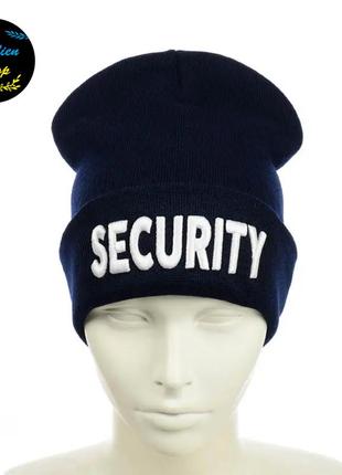 ● молодежная шапка бини - секьюрити / security - темно-синий ●