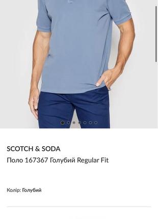 Поло scotch & soda футболка тенниска4 фото