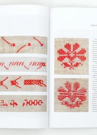 Вышивка казацкого распорядителя xvii-xvii веков.. технике.4 фото